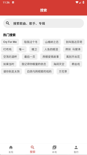 emo音乐app官方版
