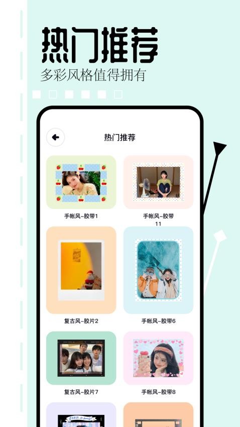 相片编辑大师正式版安卓