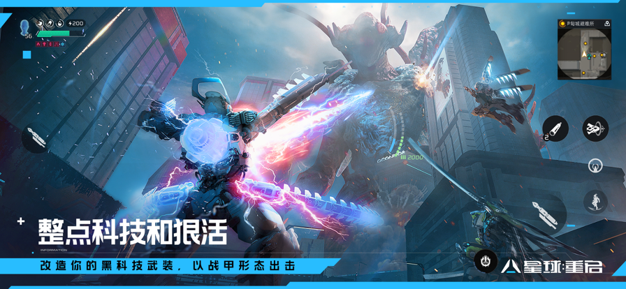 星球重启中文版