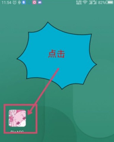 PICACG哔咔漫画安卓版