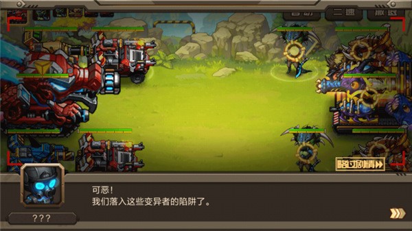 合金机兵官服