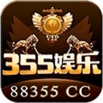 355娱乐正版免费下载