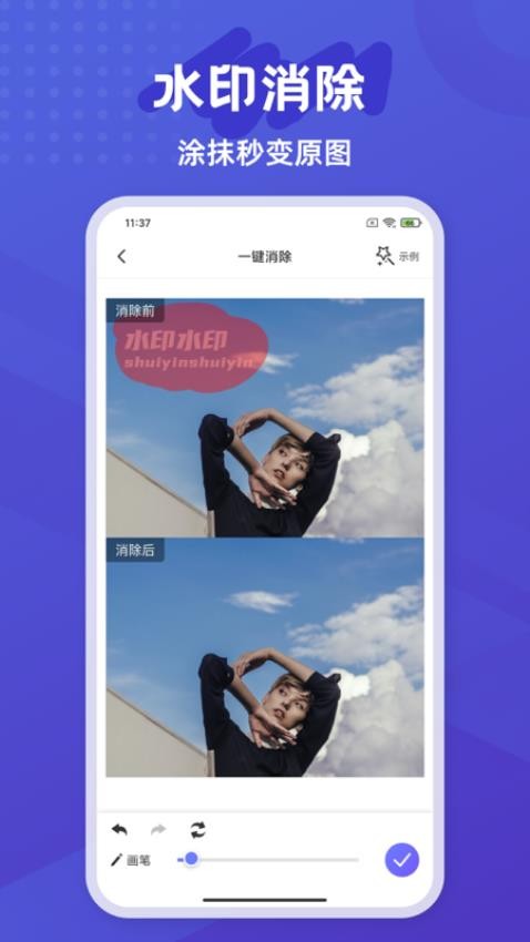彩豆橡皮擦手机版