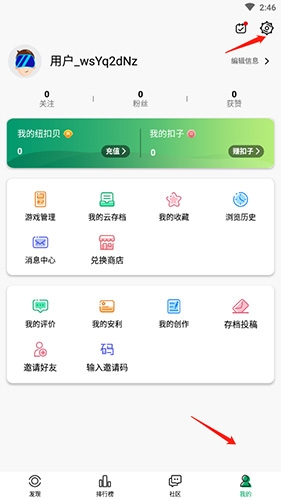 如何关闭自动删除安装包配图1
