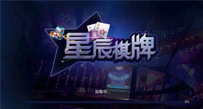 星辰娱乐最新版官网版