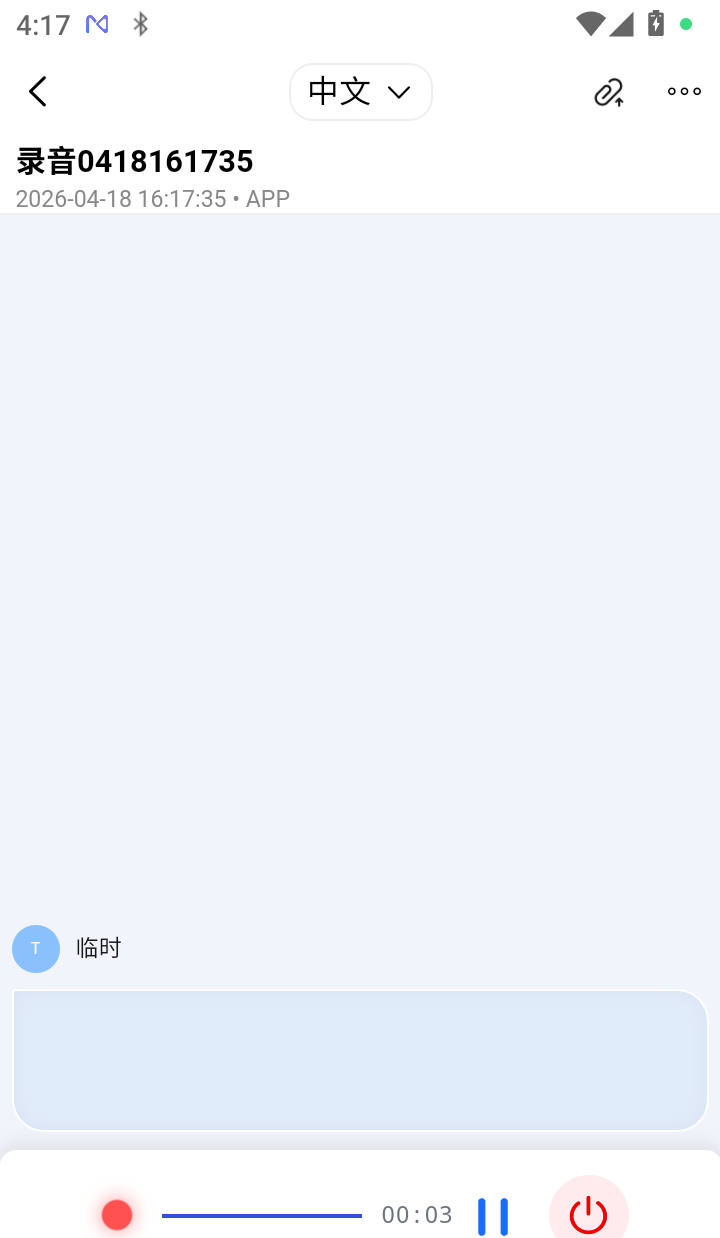 MeetSeek免费版