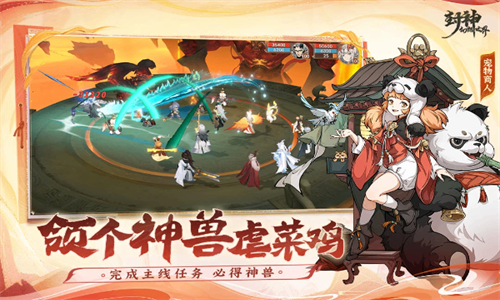 封神幻想世界手机版