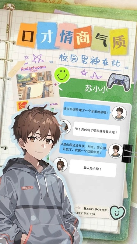 乐辰大学最新官方版