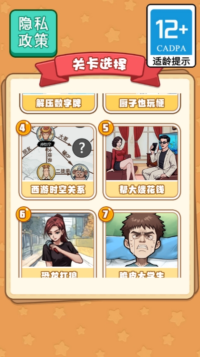 当老师的一天手游安卓版