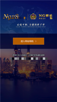 ng666南宫娱乐官网版