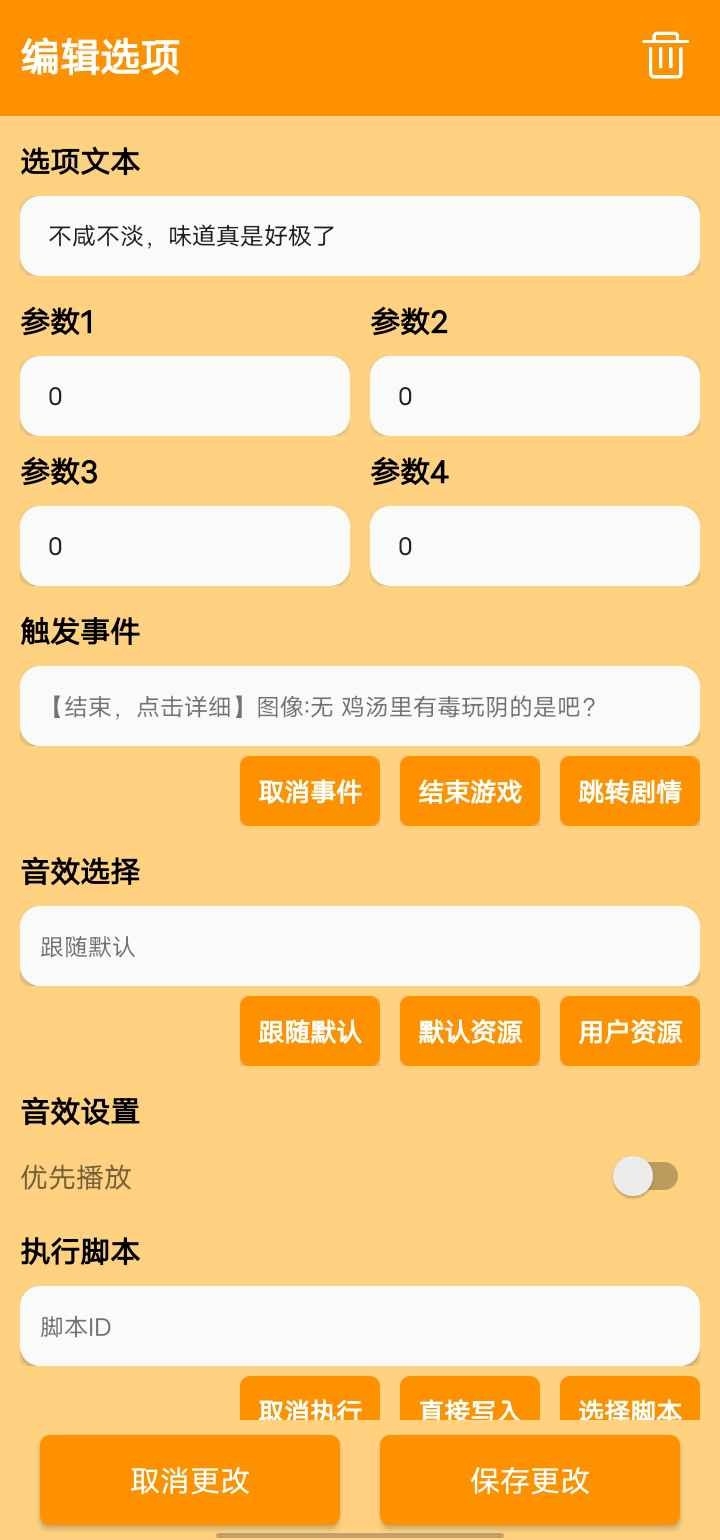正经的统治者游戏最新版