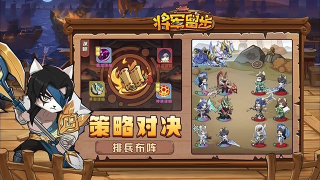 将军留步最新手游