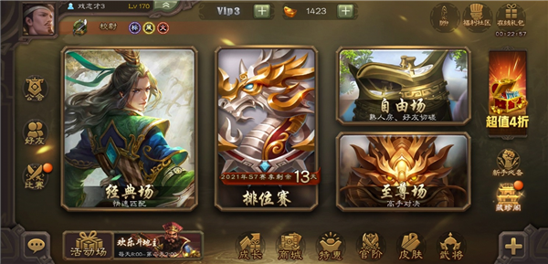 新手攻略配图1