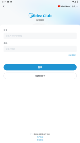 mideaclubapp图片4