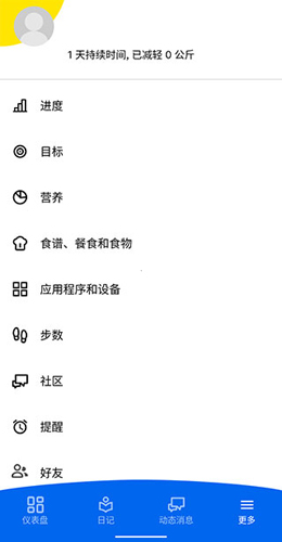 MyFitnessPal华为版软件特色