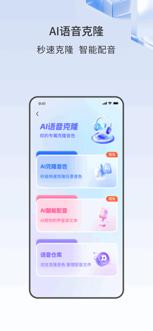声智正式版安卓