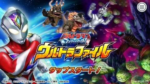 奥特曼融合激斗官方安卓版