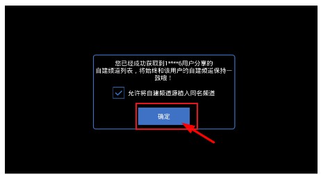 电视家5·0免费版