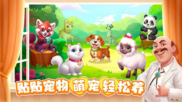 麦吉庄园官方正式版