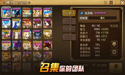 魔灵召唤