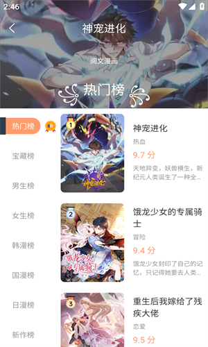 柚子漫画免费版