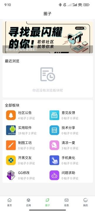 若依社区官方最新版