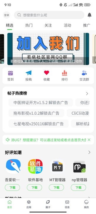 若依社区官方最新版