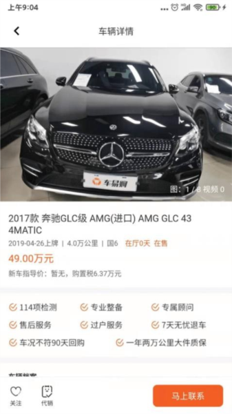 途众好车app