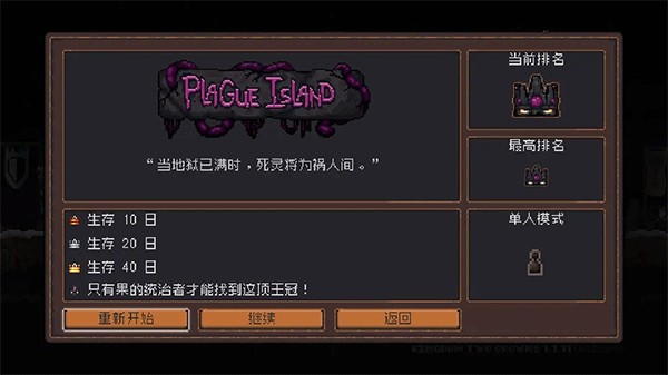 王国两位君主北欧之地手机版