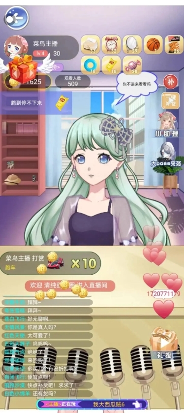 破产公主安卓最新版