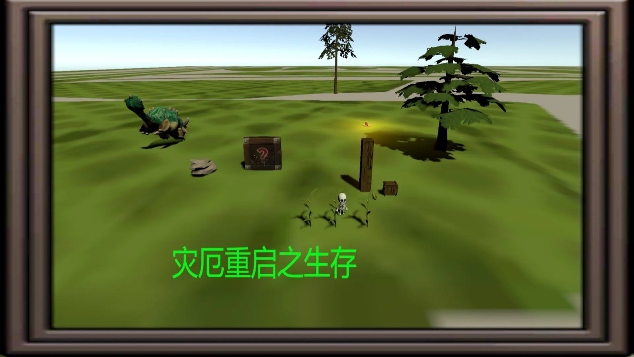 灾厄重启之生存游戏手机版