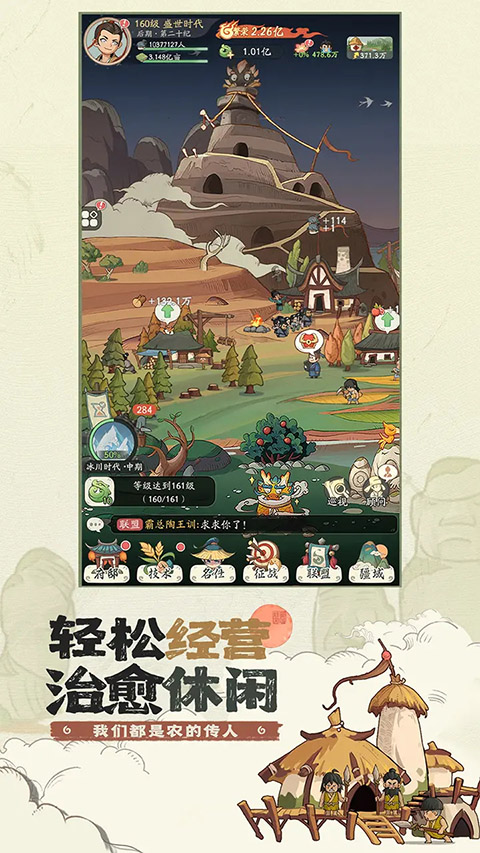 时光大爆炸模拟器正式版免费