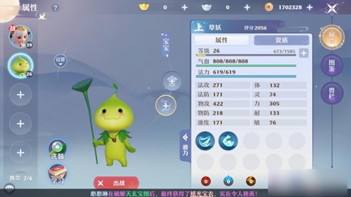 梦幻新诛仙体验服