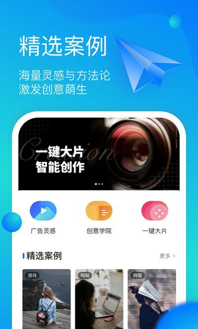 开眼快创苹果版