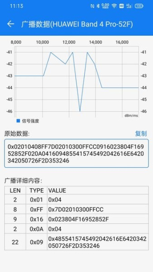BLE调试宝官网正版