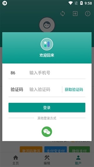 万象小组件最新官方版