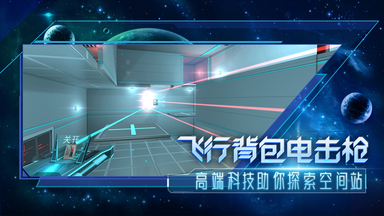 分形空间游戏最新版