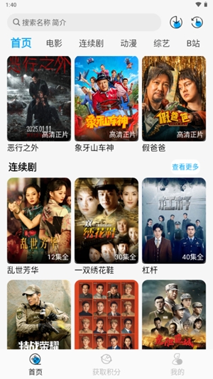 啄木鸟影视app手机版