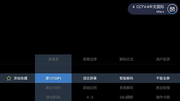 电视家5·0永久免费版