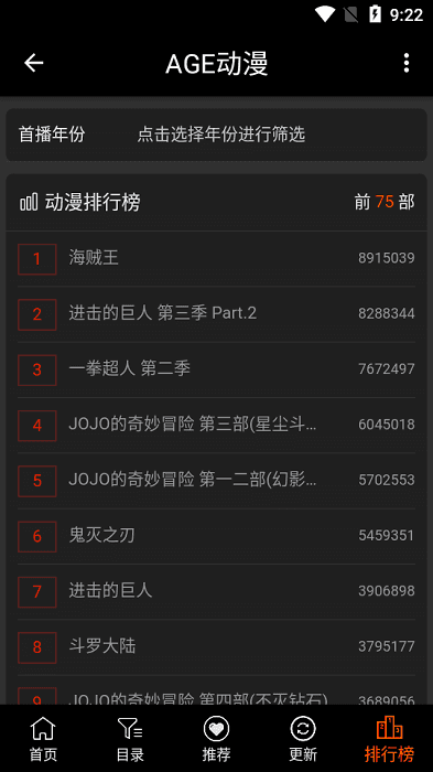 AGE动漫软件