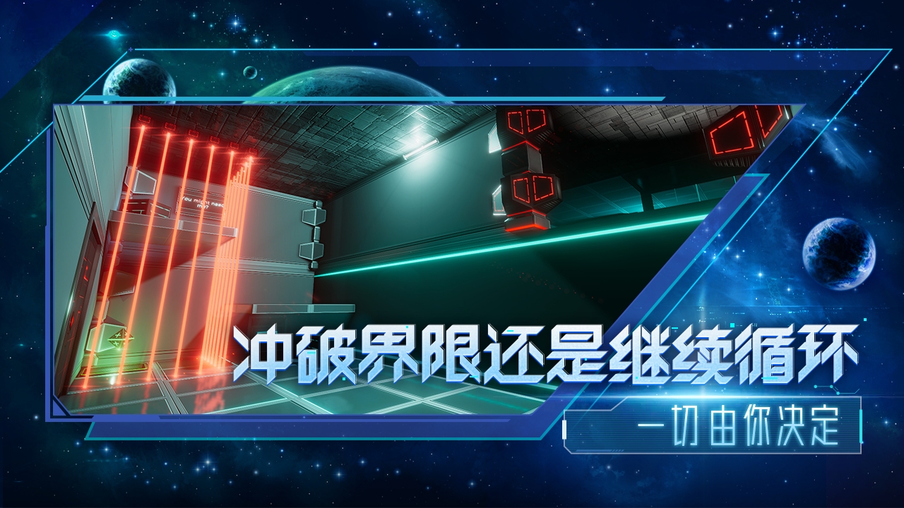分形空间游戏最新版
