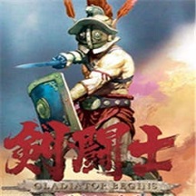 剑斗士起源金手指中文版