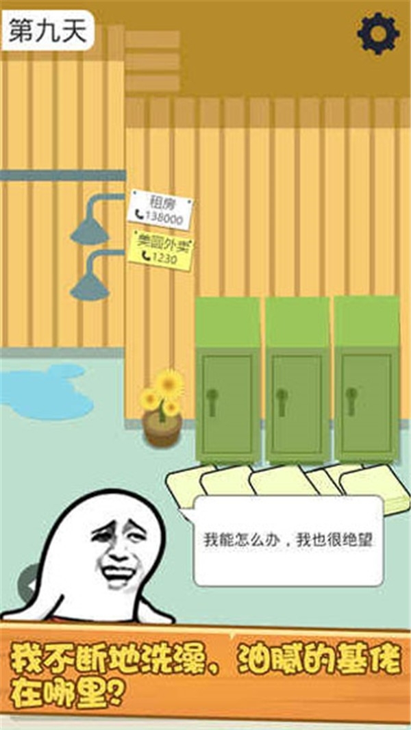 肥皂大解谜游戏安卓版