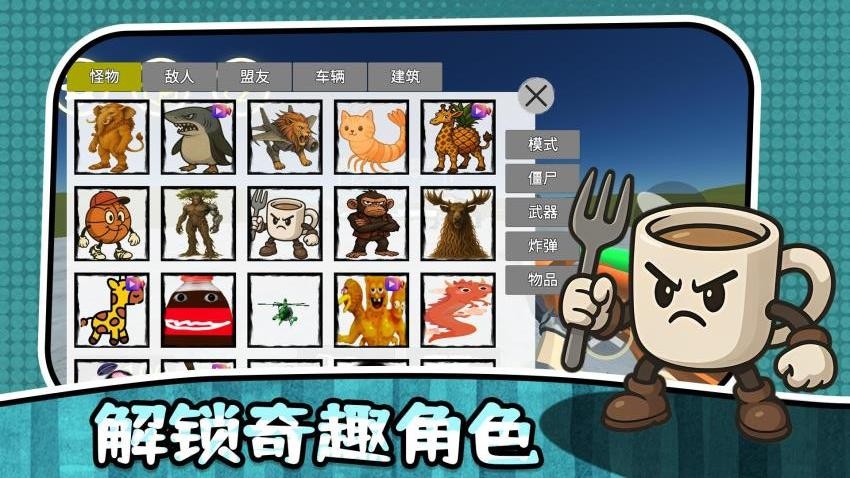 最后的幸存者3官方版