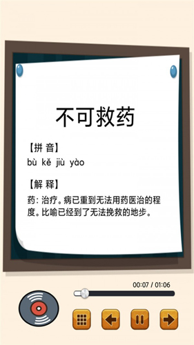 儿童国学启蒙乐园app