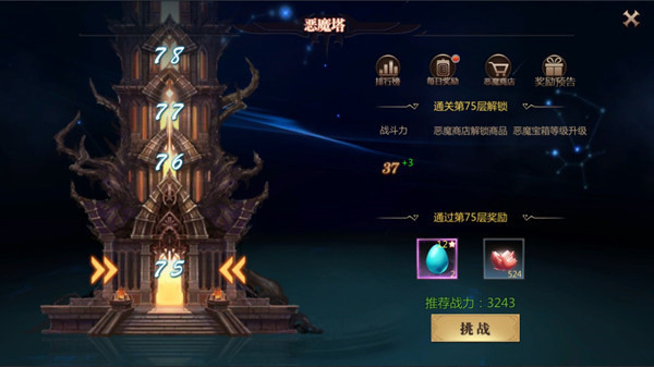 风暴魔域2经典副本攻略说明