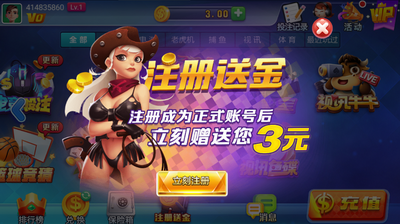 进击娱乐app
