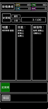 无职转生挂机勇者正版手游
