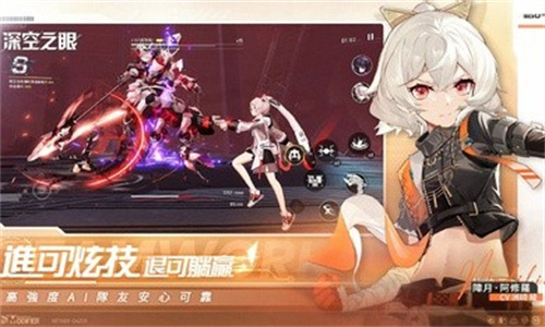 深空之眼wiki