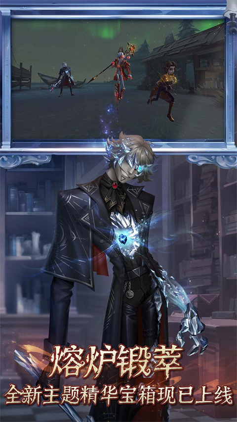 第五人格易信渠道服